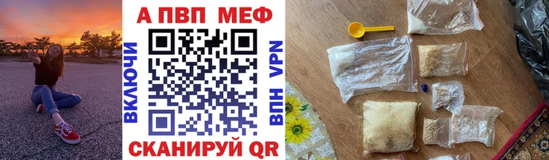 Альфа ПВП мука  kraken маркетплейс  Янаул 
