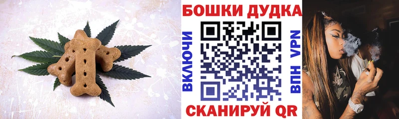 Печенье с ТГК конопля  Янаул 