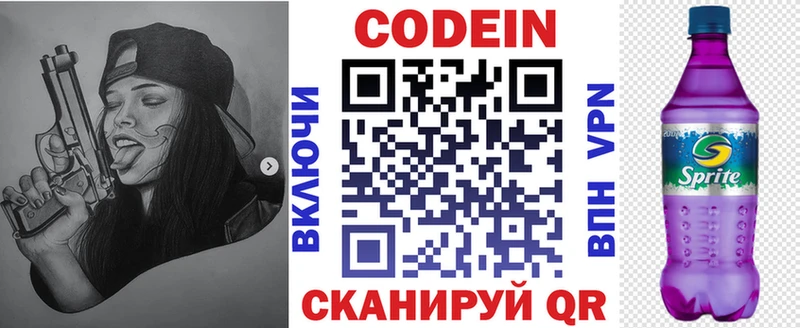 Кодеиновый сироп Lean Purple Drank  OMG вход  Янаул 