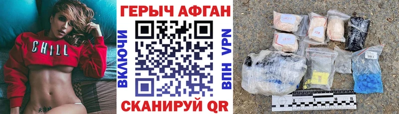 Героин Афган  Янаул 