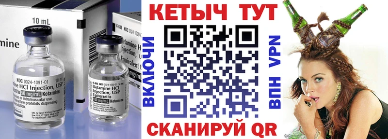 Кетамин ketamine маркетплейс как зайти Янаул