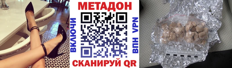 Метадон methadone закладки Янаул